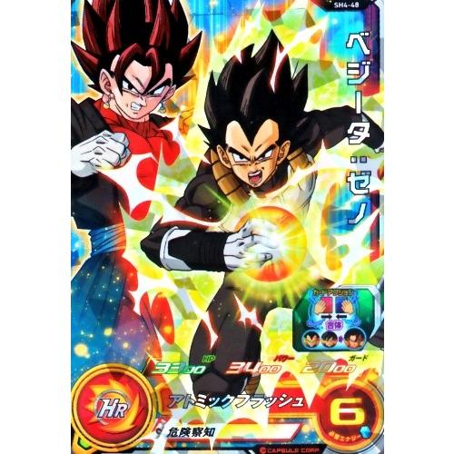 スーパードラゴンボールヒーローズ SDBH4弾 SR ベジータ：ゼノ （SH4