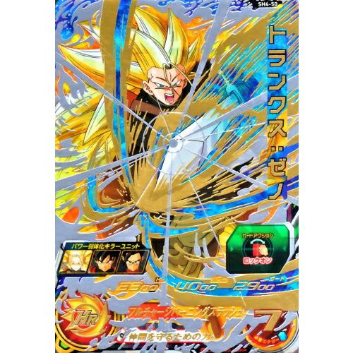 スーパードラゴンボールヒーローズ SDBH4弾 UR トランクス：ゼノ （SH4