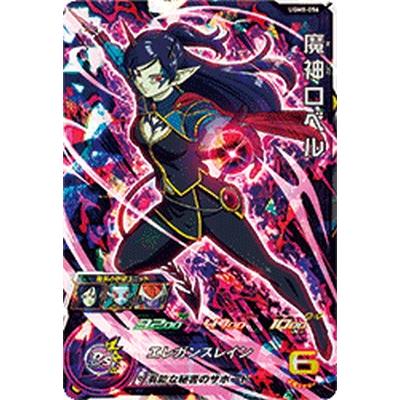 スーパードラゴンボールヒーローズ UGM8-056 SR 魔神ロベル 【ウルトラ