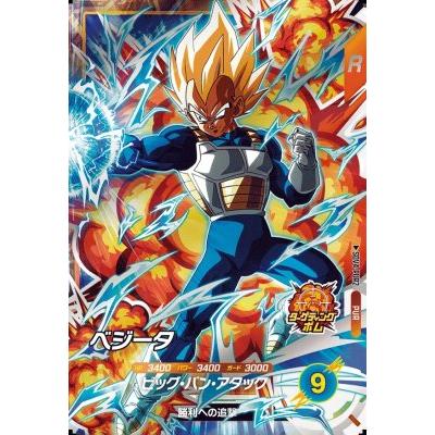 ドラゴンボールスーパーダイバーズ SDV4-PUR2 ベジータ 【4弾
