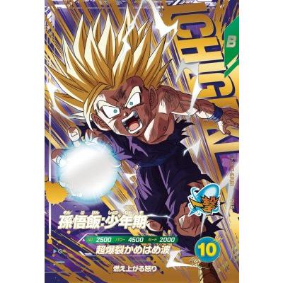 ドラゴンボールスーパーダイバーズ SDV7-IGPUR1 孫悟飯：少年期 【7弾