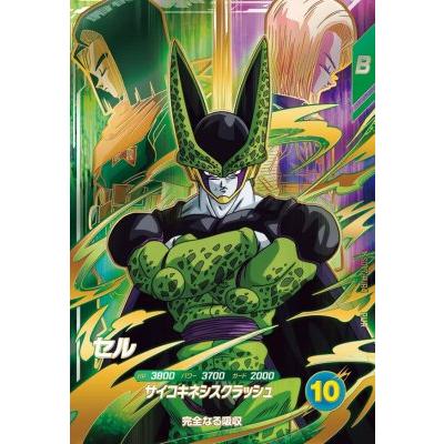 ドラゴンボールスーパーダイバーズ SDV7-PUR4 セル 【7弾