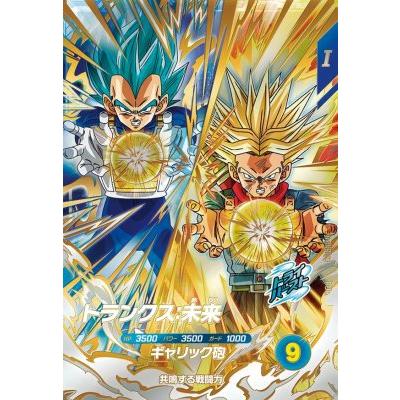 ドラゴンボールスーパーダイバーズ SDV8-PUR3 トランクス：未来 【8弾