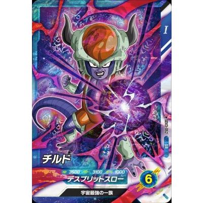 ドラゴンボールスーパーダイバーズ SDV3-052 SR チルド 【3弾