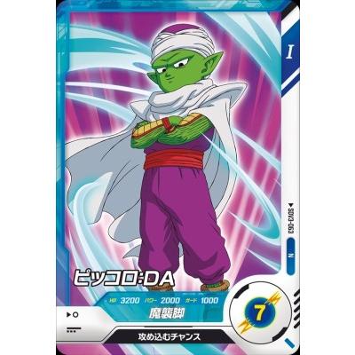 ドラゴンボールスーパーダイバーズ SDV3-063 N ピッコロ：DA 【3弾