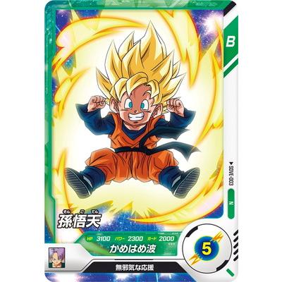 ドラゴンボールスーパーダイバーズ SDVE-003 PR 孫悟天