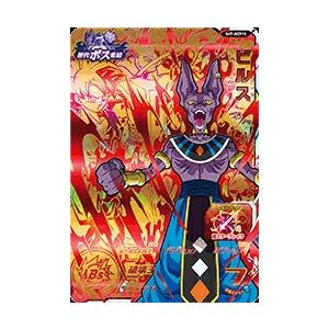 スーパードラゴンボールヒーローズ SDBH7弾 BCP ビルス （SH7-BCP15