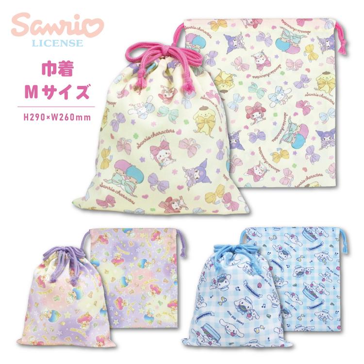 メール便2個以上送料無料 サンリオ 巾着M 通園 通学 巾着袋 給食袋