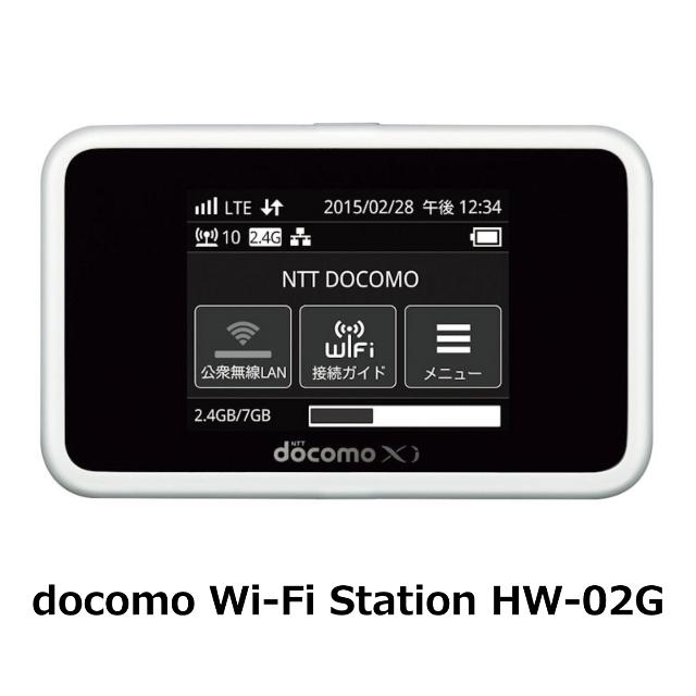 中古】docomo Wi-Fi Station HW-02G LTE モバイル ルーター docomo系