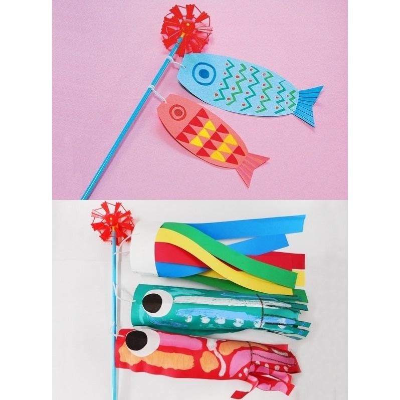 こいのぼり 矢車セット(10本入) 手作りキット 子供会 鯉のぼり 子供の