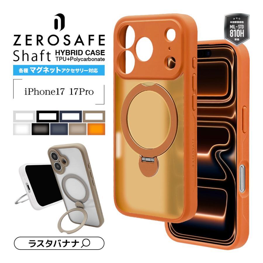 ラスタバナナ スマホケース iPhone17 17 Pro ケース カバー