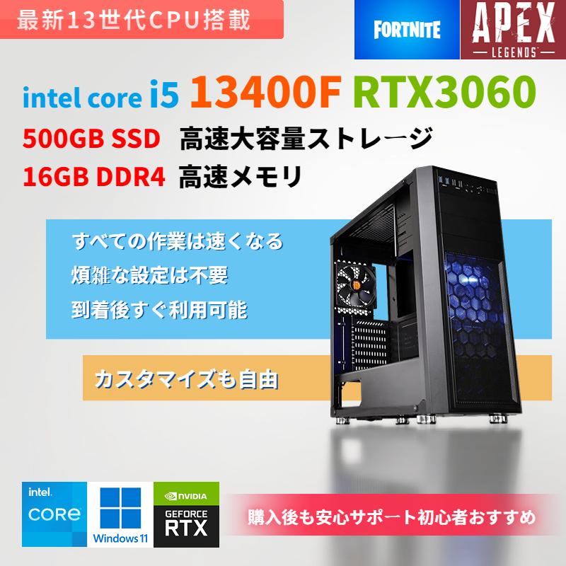 インテル（intel） intel 13世代CPU搭載 ゲーミングPC デスクトップ