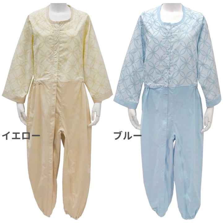 介護用 パジャマ 制菌前開き介護用つなぎ フルオープン 丸昌 介護衣料