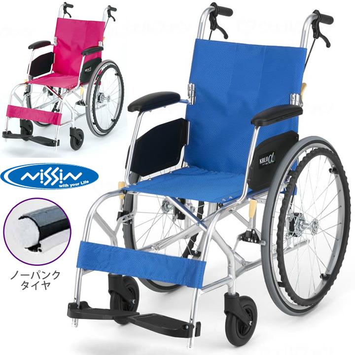 日進医療器 車いす KALU8α 超軽量 自走用 車椅子 カルハチ Aパッケージ
