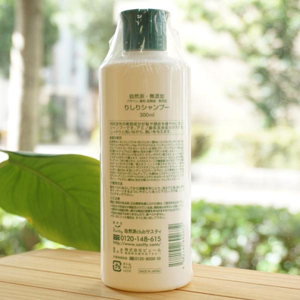 自然派clubサスティ 利尻昆布シャンプー 300ml 昆布の美容成分が髪と