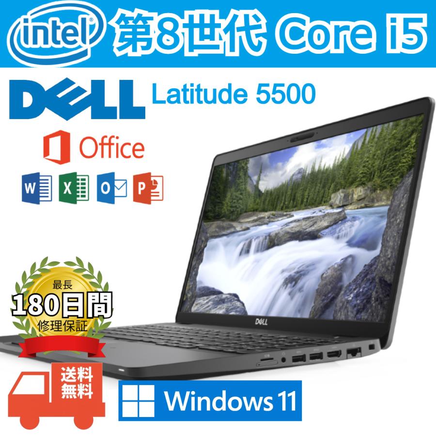 Latitude（Dell） Dell Latitude 5500 ノートパソコン laptop / 第8