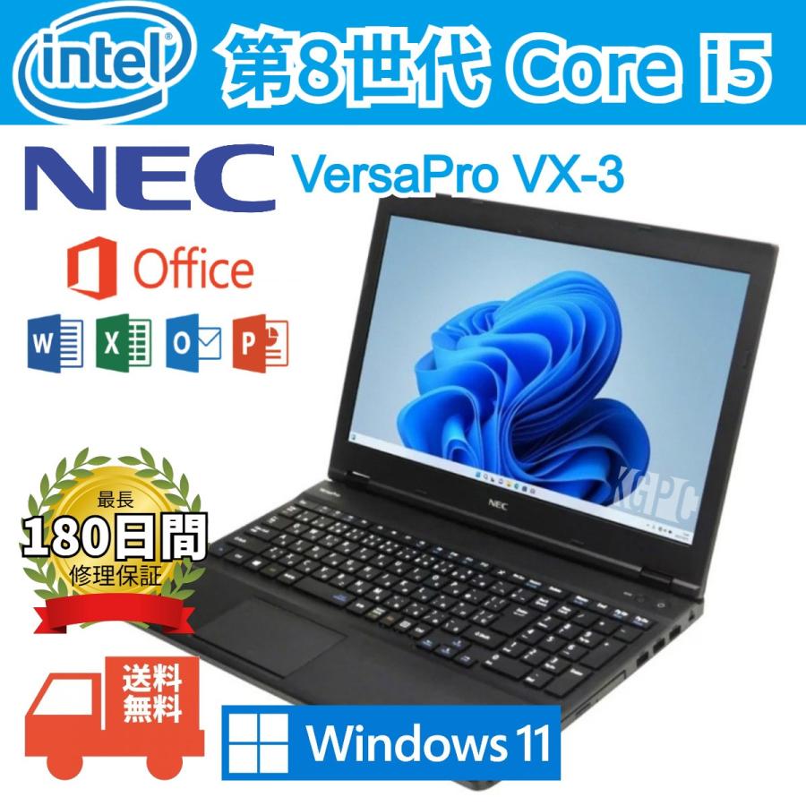 VX NEC VarsaPro VX3 ノートパソコン 15.6型FHD laptop 第8世代 i5
