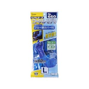 ニトリルモデル ブルー 腕カバー付 660 防水 手袋 M、L、LL 1双