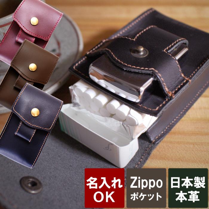 名入れ プレゼント 名前入り ギフト ZIPPOポケット付き レザー