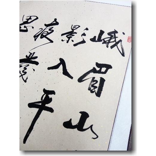 李白 《峨眉山月歌》漢詩の肉筆掛け軸 蘇州屋完全オリジナル 高級表装