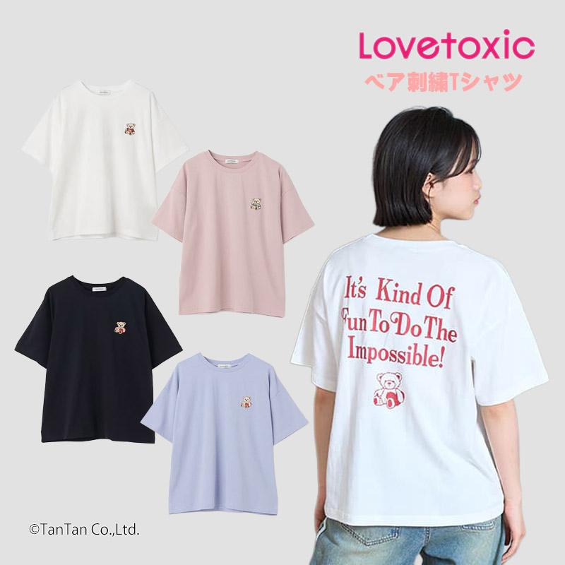 LOVETOXIC 爆買 半袖Tシャツ ベアー刺しゅう ラブトキシック クマ 刺繍