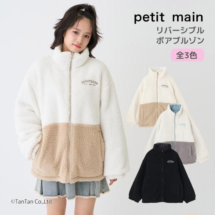 LOVETOXIC 30％OFFセールリバーシブルボアブルゾン ラブトキシック