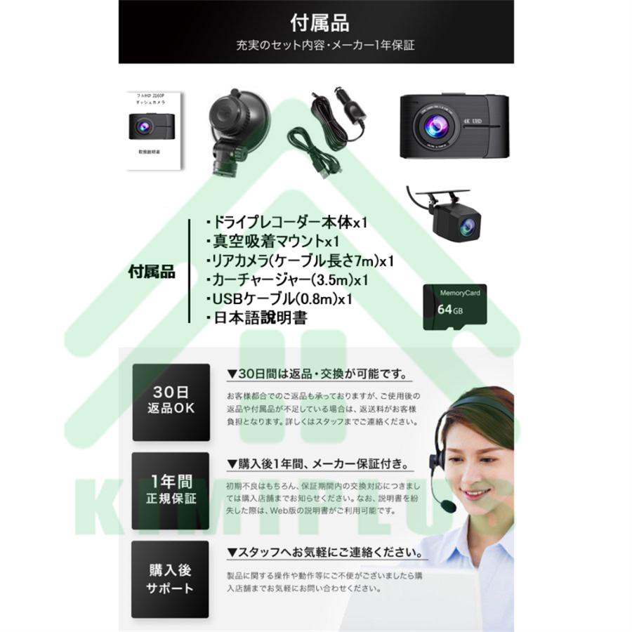 ドライブレコーダー 前後 2カメラ 日本製 SONY IMX335センサー 4K 高