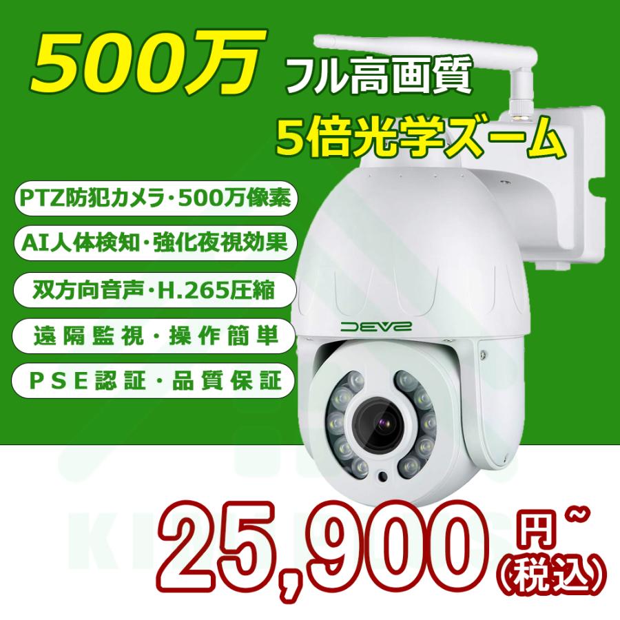 防犯カメラ 屋外 500万画素 監視カメラ wifi ワイヤレス 人体検知 自動