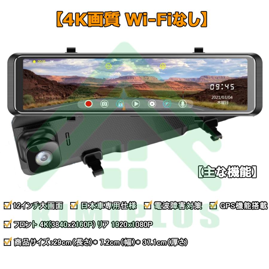 ドライブレコーダー 日本製 SONYセンサー ミラー 前後 2カメラ 12