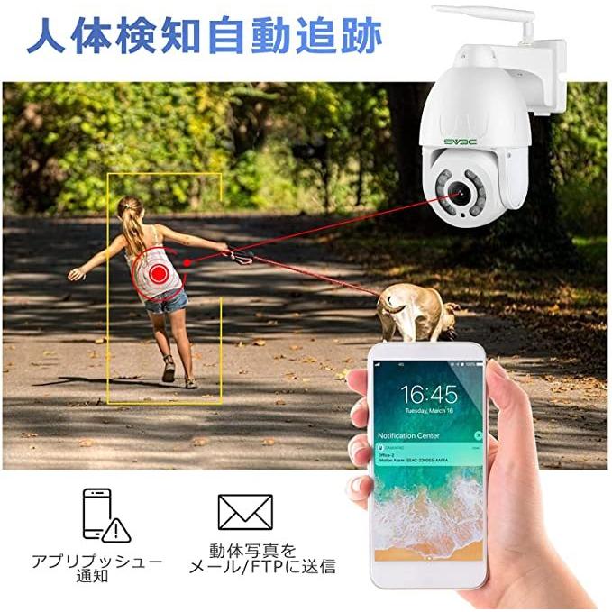 SV3C防犯カメラ 500万画素 wifi ワイヤレス 夜間カラー撮影可能 人体