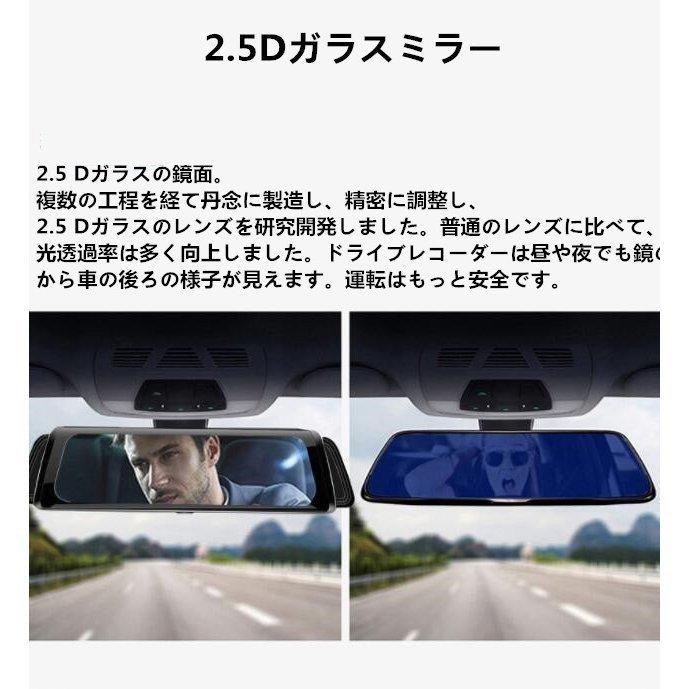 ドライブレコーダー ミラー型 前後カメラ 2カメラ タッチパネル リア