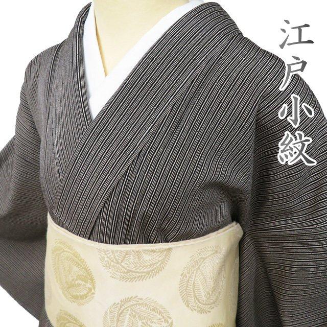 江戸小紋 着物 未使用 正絹 袷 伝統工芸伊勢型写 竹縞模様 反端付き