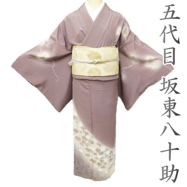 ☆きもの北條☆ 五代目 坂東八十助 監修 紋付 葡萄の葉模様 落ち着きの