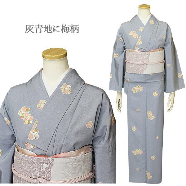 シルック 洗える着物 単衣 着物 東レシルック 仕立て上がり 小紋 TL