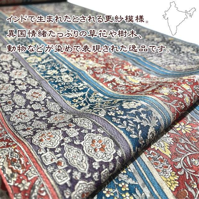 小紋 更紗 江戸更紗 さらさ 正絹 反物 文次郎 未仕立て 絹 きもの 逸品