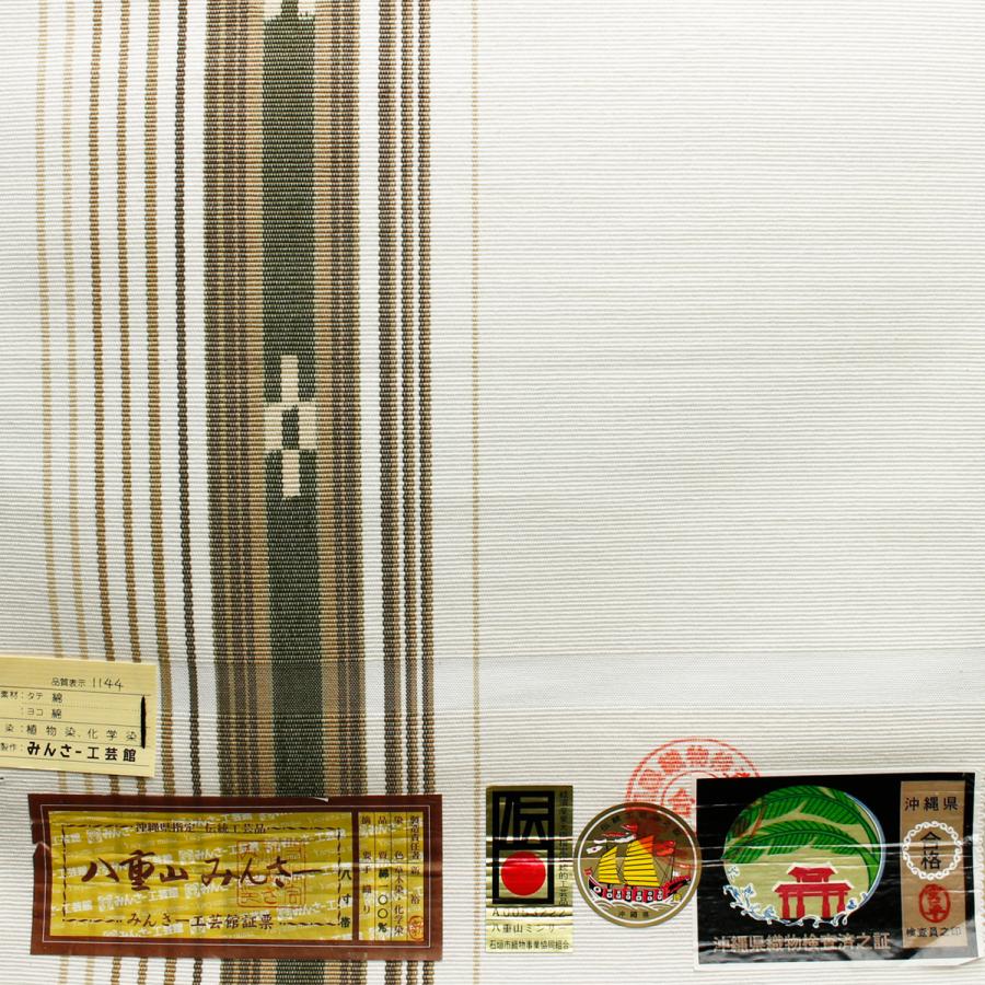 帯 名古屋帯 ミンサー 八寸帯 八重山 全通柄 シンプル 白 ホワイト