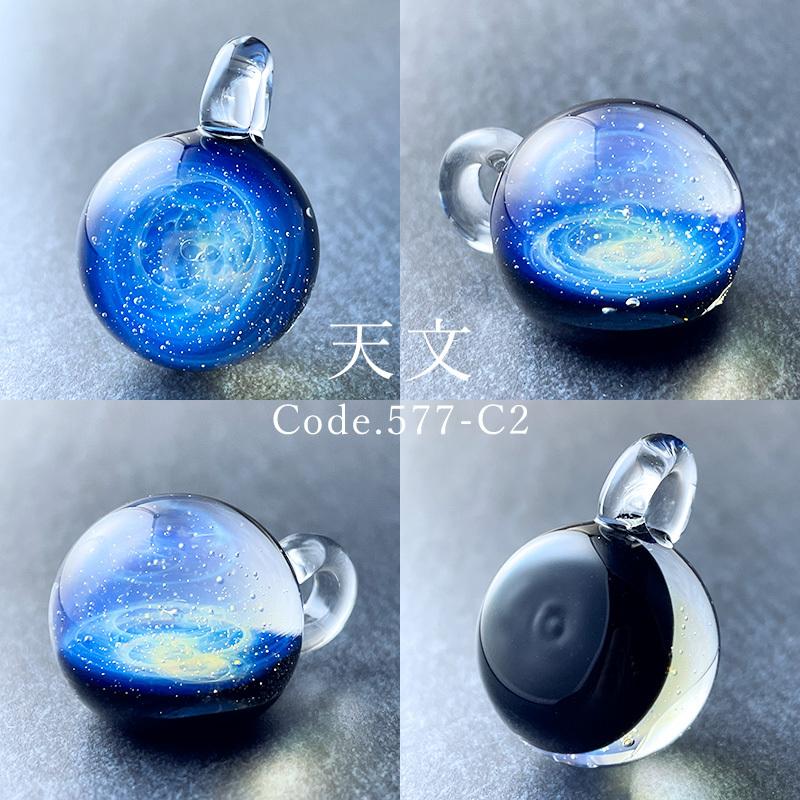 宇宙ガラス 「宙 ガラス ペンダント 03 オパール なし ケース付き