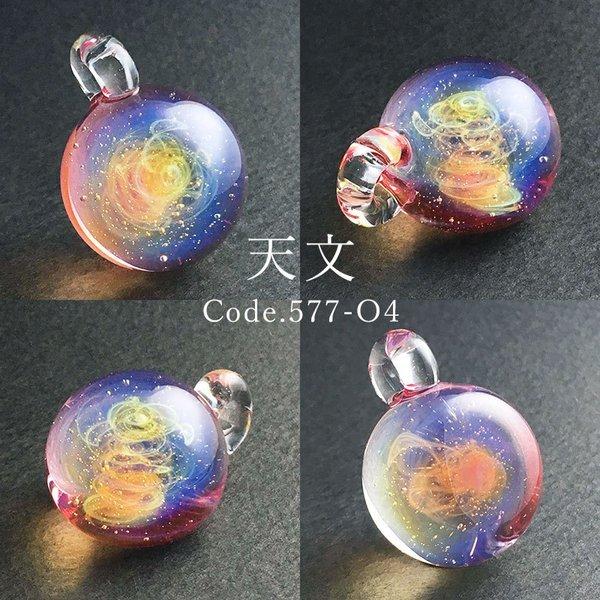 宇宙ガラス 「宙 ガラス ペンダント 03 オパール なし ケース付き