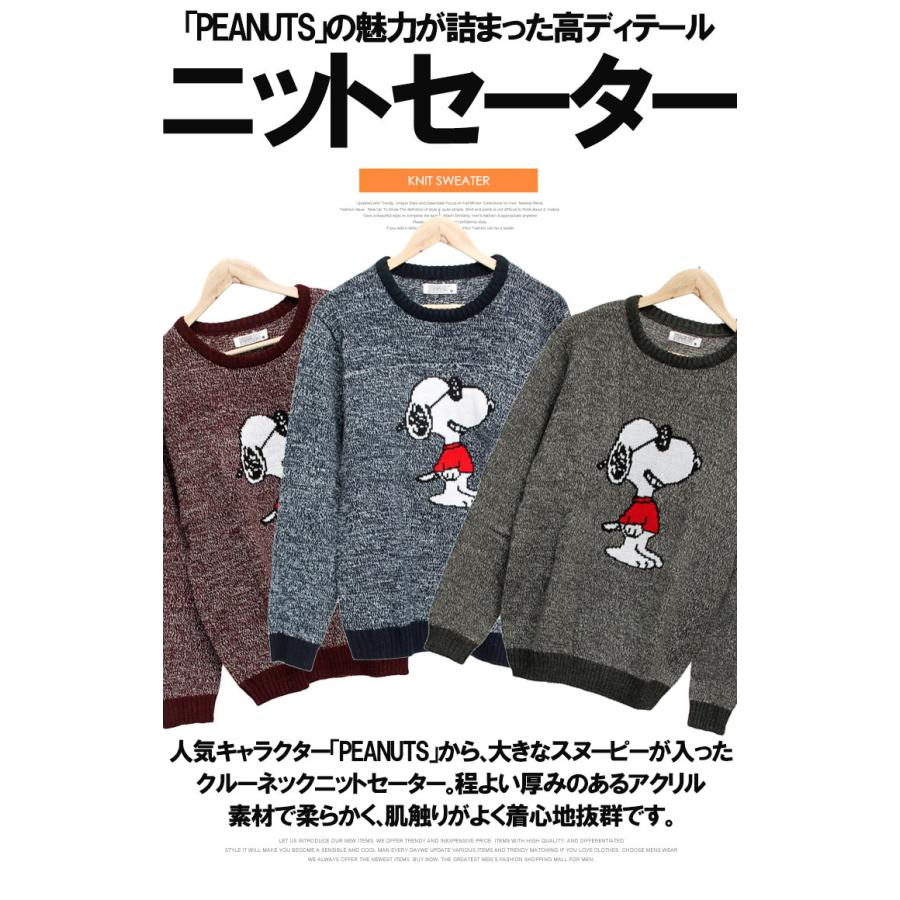 PEANUTS ピーナッツ ニット セーター メンズ SNOOPY スヌーピー