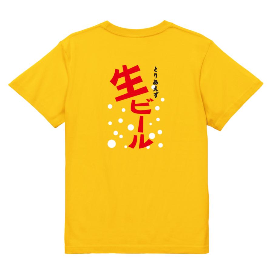 ゆうパケット対応】おもしろTシャツ 「とりあえず生」 ビール/お酒/夏