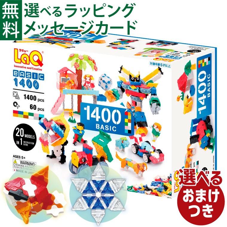 LaQ（ラキュー） ＼おまけ付き／LaQ basic ベーシック 1400 知育玩具 5