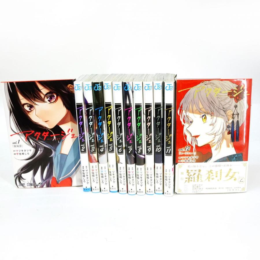 アクタージュ 切り抜き 単行本 アクタージュ切り抜き単行本