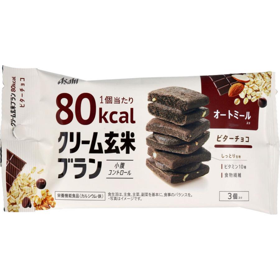 クリーム玄米ブラン 80kcaL ビターチョコ 3個入 : 金太郎SHOP - 通販