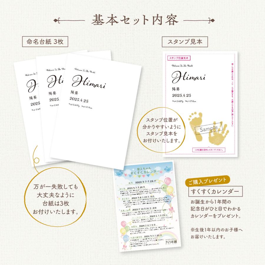 命名書 おしゃれ 手形足形 Art (A4サイズ) 3枚セット 代筆 手形 用紙