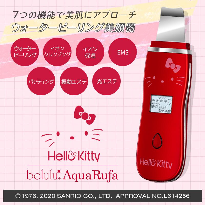 belulu 美顔器 ウォーターピーリング 毛穴清理 クレンジング ハロー