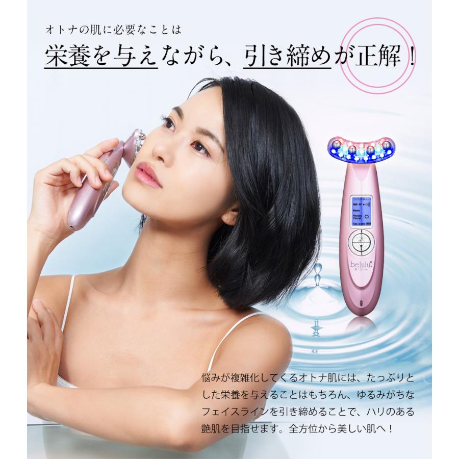 belulu 美顔器 EMS美顔器 リフトアップ 母の日 ギフト 赤色LED【美ルル