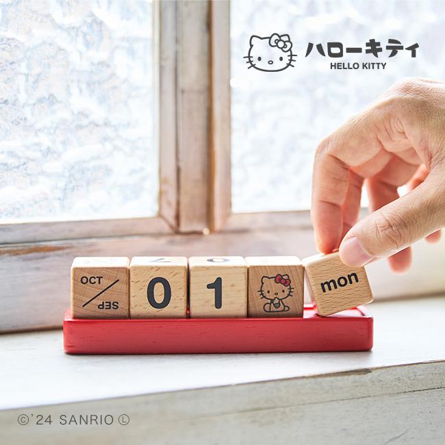ハローキティ カレンダー レッド(万年カレンダー 木製 ウッド キューブ