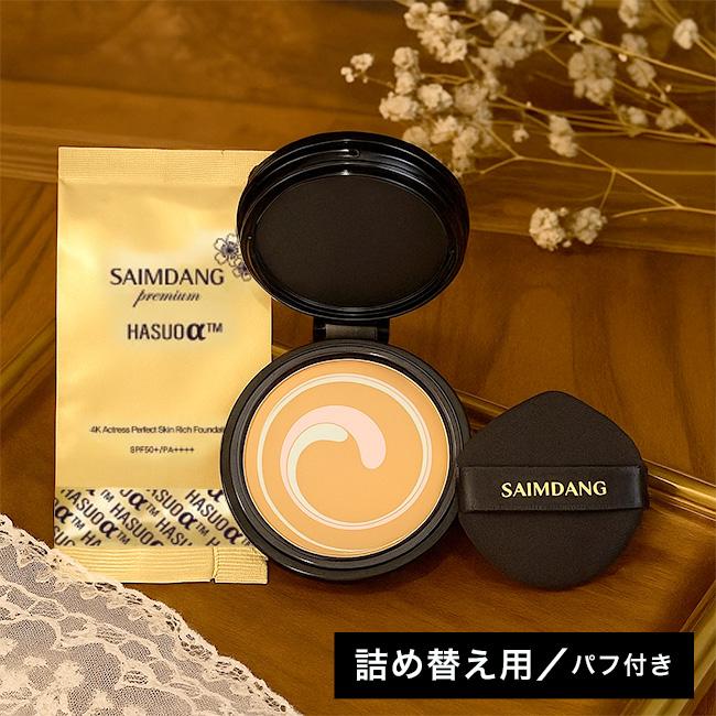 サイムダン プレミアム 4Kパーフェクトスキンファンデーション