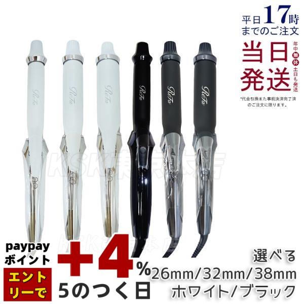 ReFa CURL IRON PRO カールヘアアイロン ブラック38mm-お洒落 オール