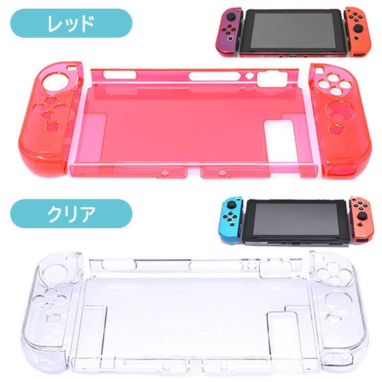 ニンテンドースイッチ カバーケース 保護カバー 任天堂 Nintendo